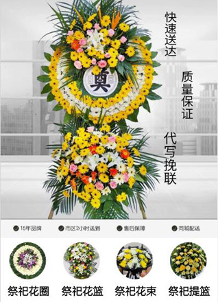 山东济宁鱼台县张黄镇三里屯村花圈代送